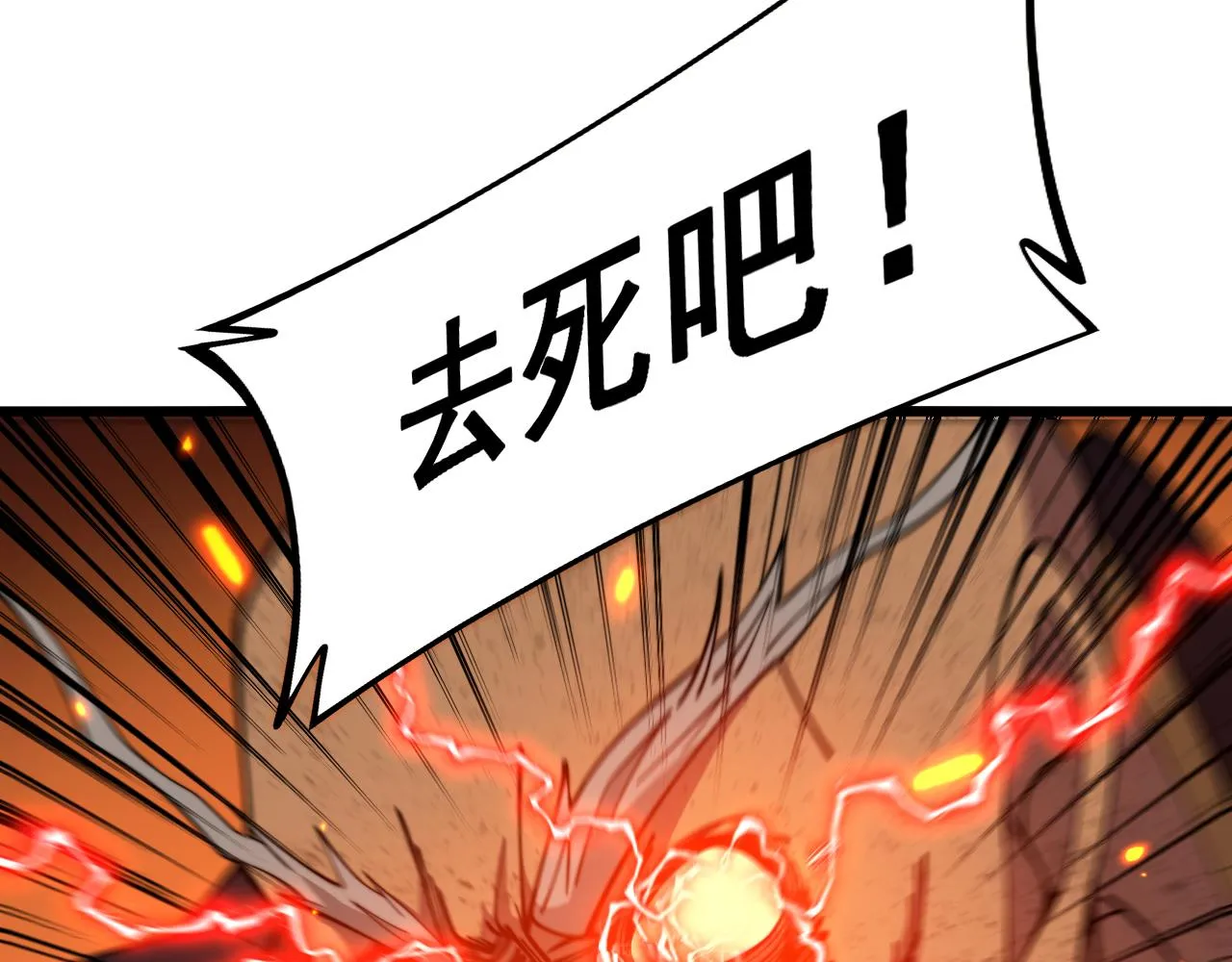 第368话 忠诚蛊 第88页