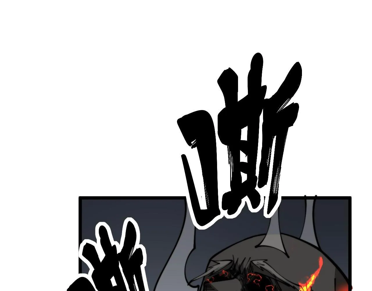 第368话 忠诚蛊 第94页