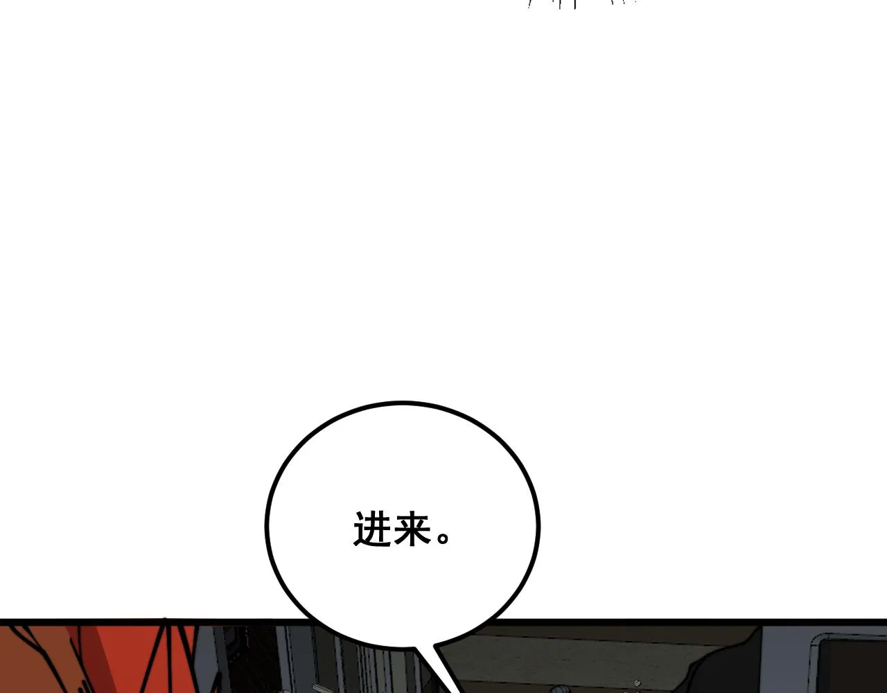 第368话 忠诚蛊 第106页