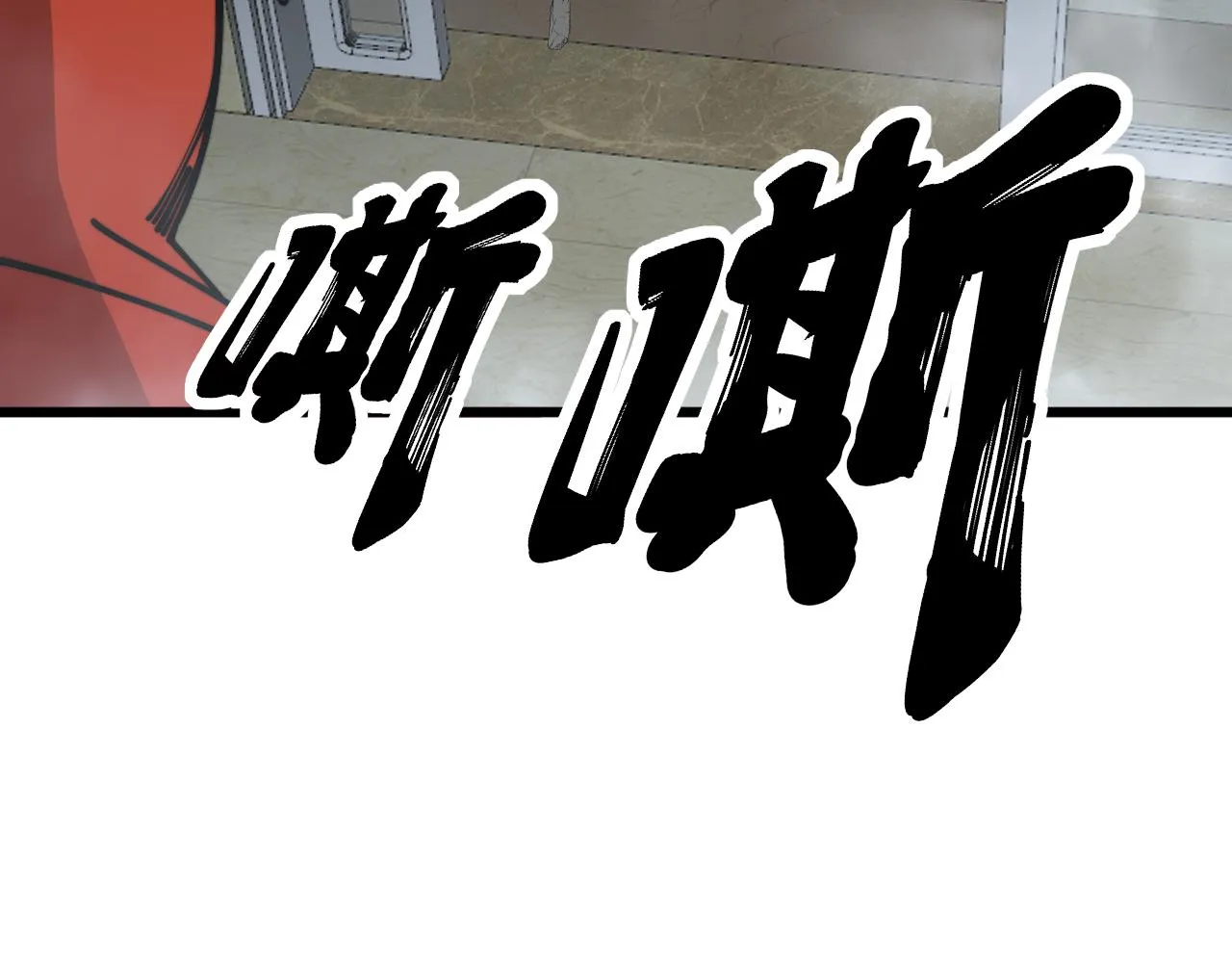 第368话 忠诚蛊 第108页