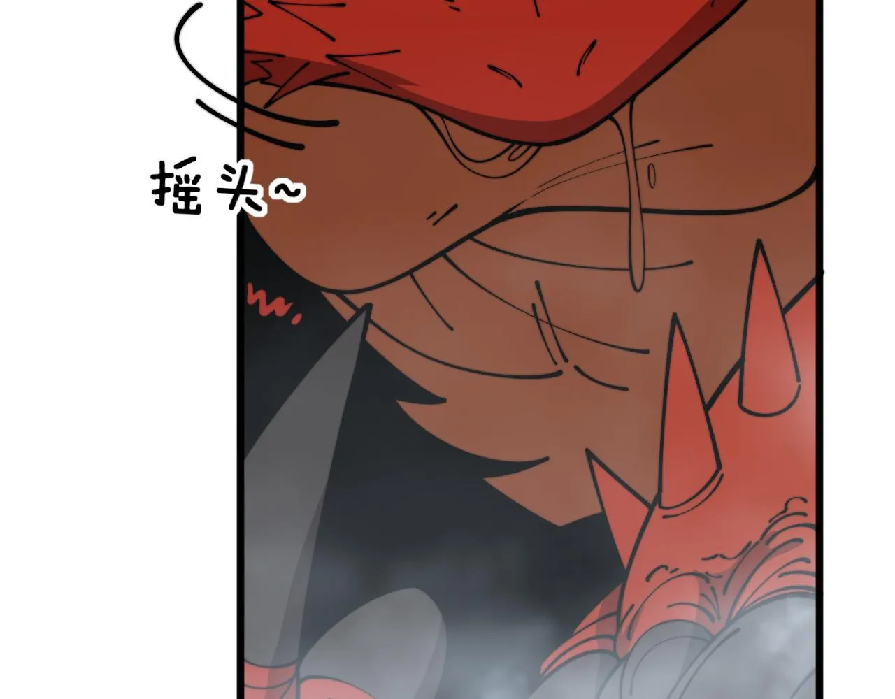 第368话 忠诚蛊 第110页