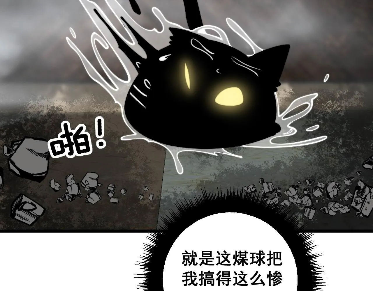 第368话 忠诚蛊 第113页