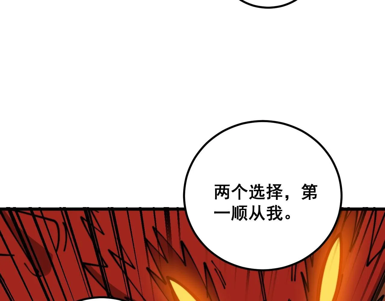 第368话 忠诚蛊 第116页