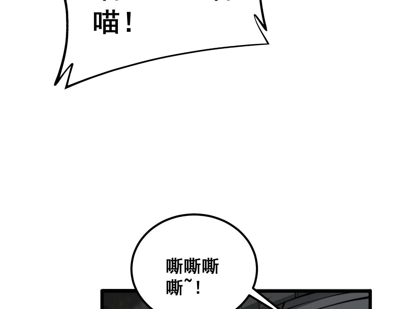 第368话 忠诚蛊 第119页