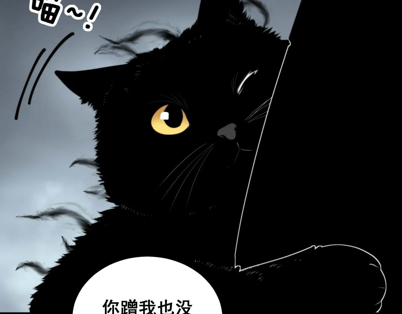 第368话 忠诚蛊 第123页