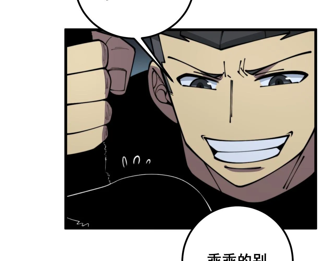 第368话 忠诚蛊 第125页