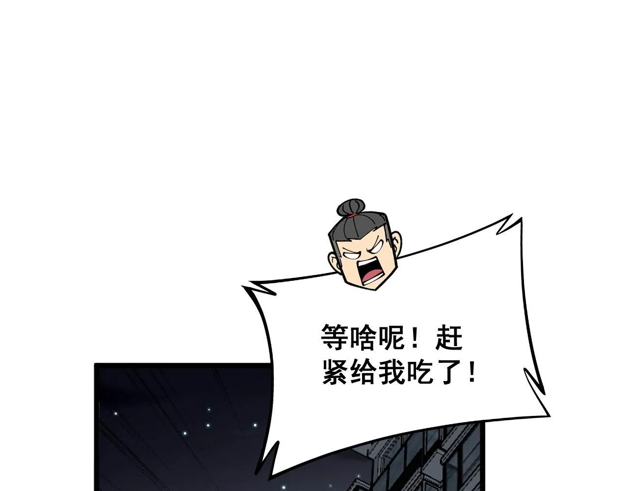 第368话 忠诚蛊 第132页