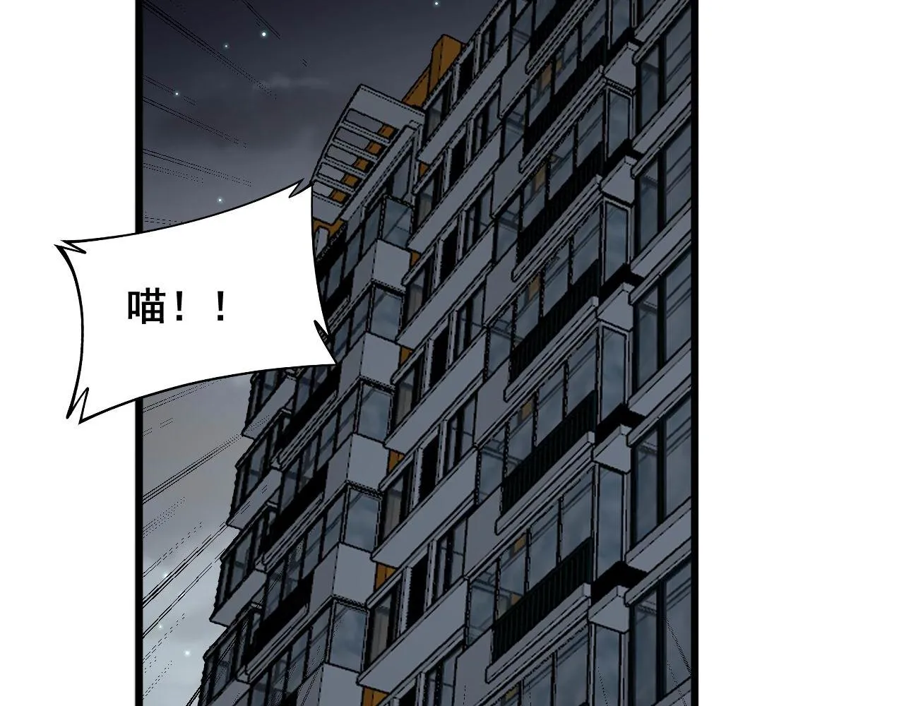 第368话 忠诚蛊 第133页