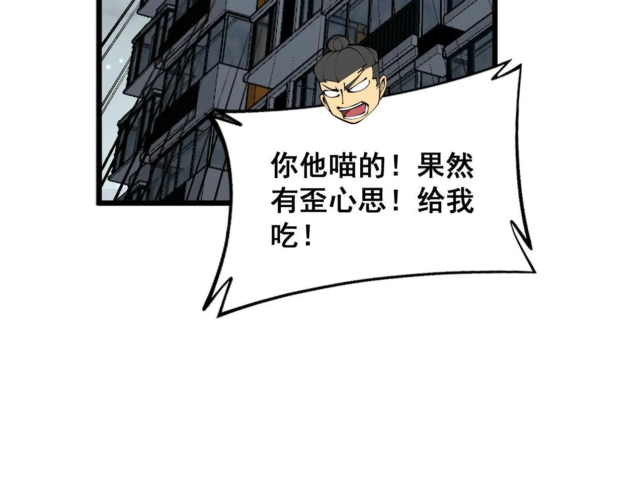 第368话 忠诚蛊 第134页