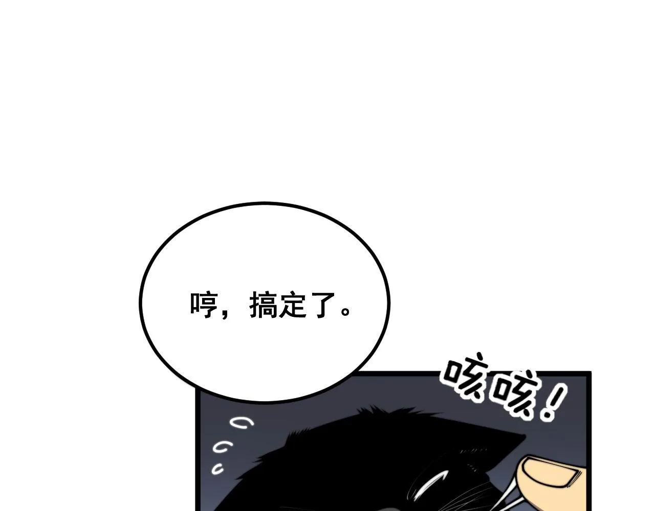 第368话 忠诚蛊 第137页