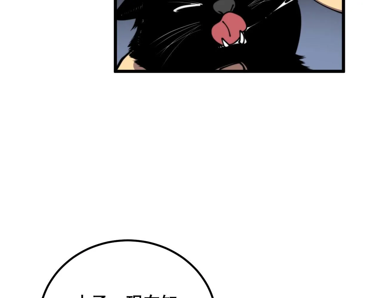 第368话 忠诚蛊 第138页