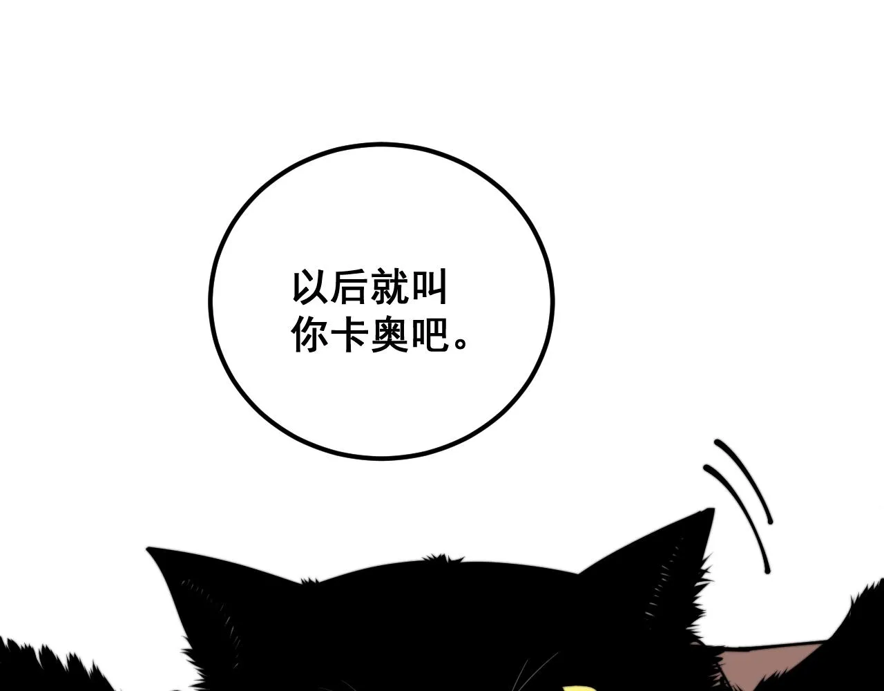 第368话 忠诚蛊 第142页