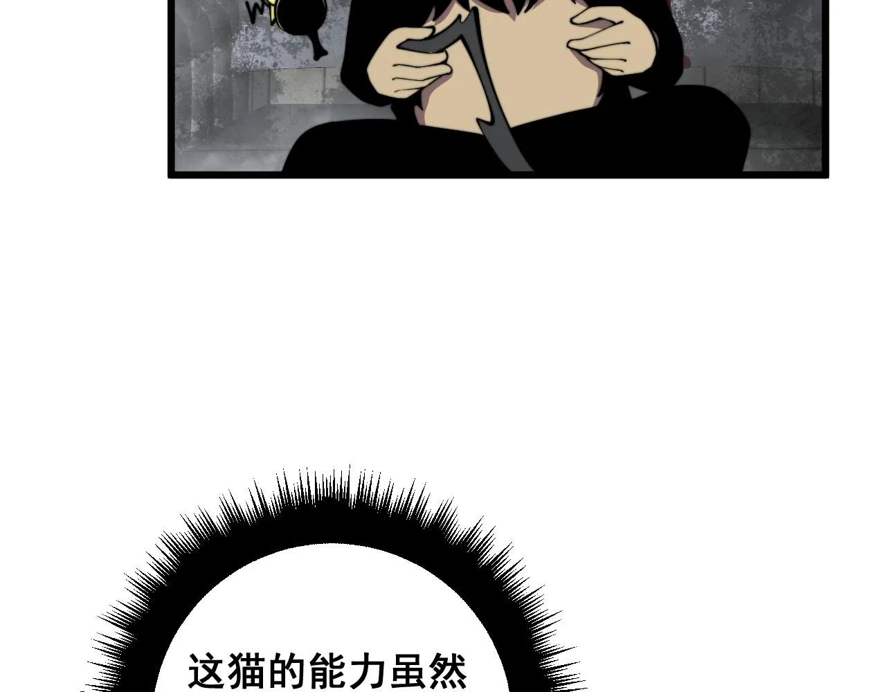 第368话 忠诚蛊 第145页