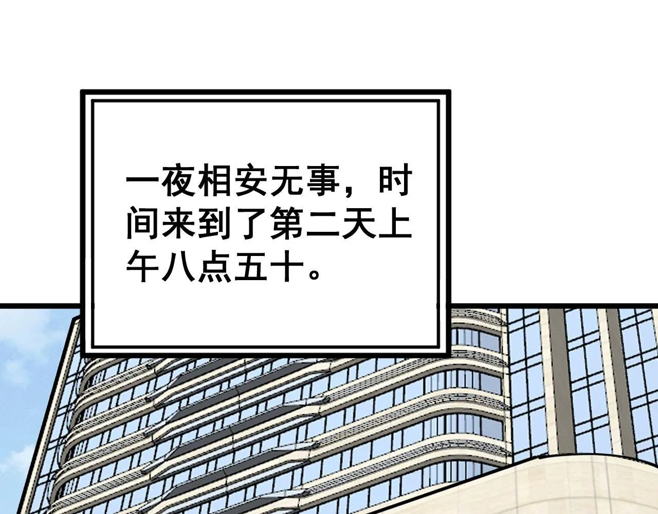 第368话 忠诚蛊 第155页