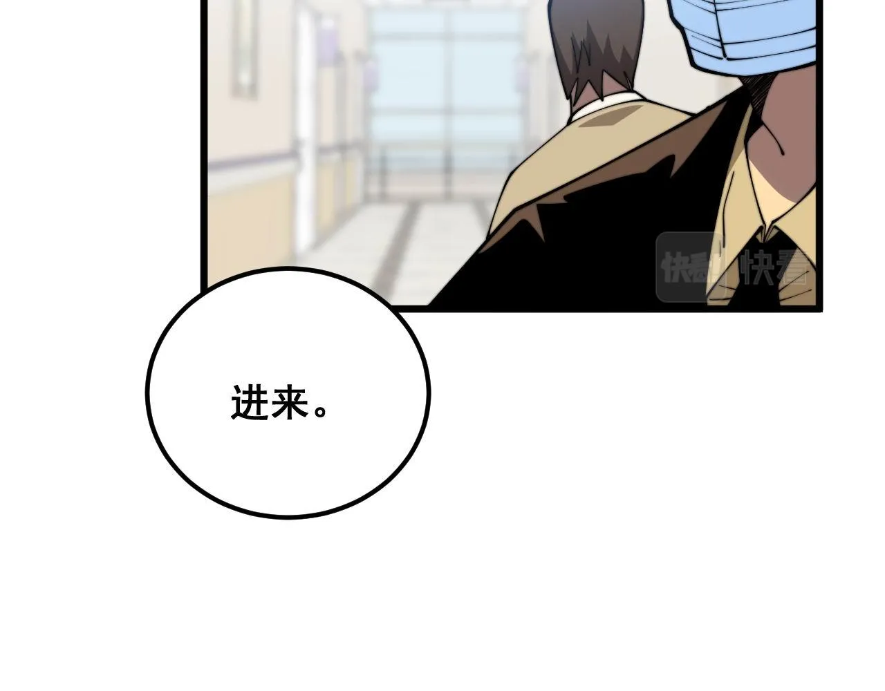 第368话 忠诚蛊 第158页