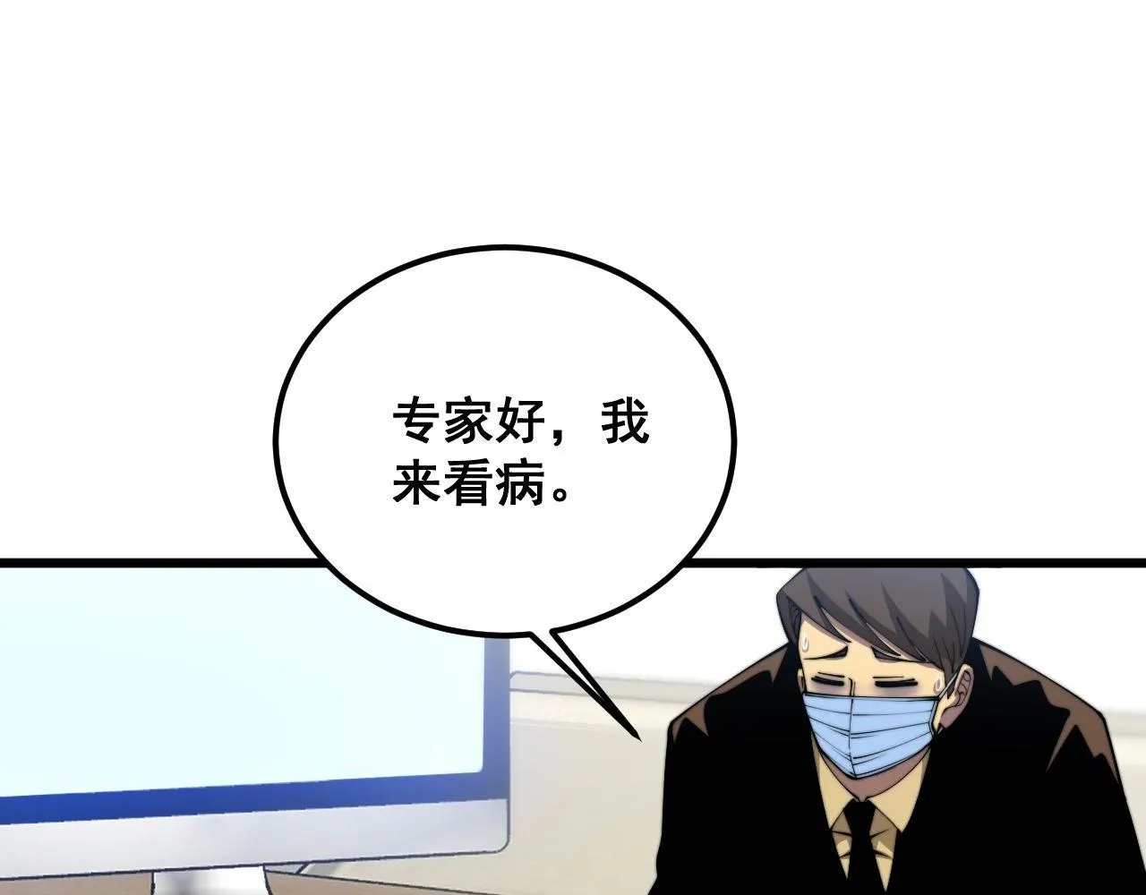第368话 忠诚蛊 第159页