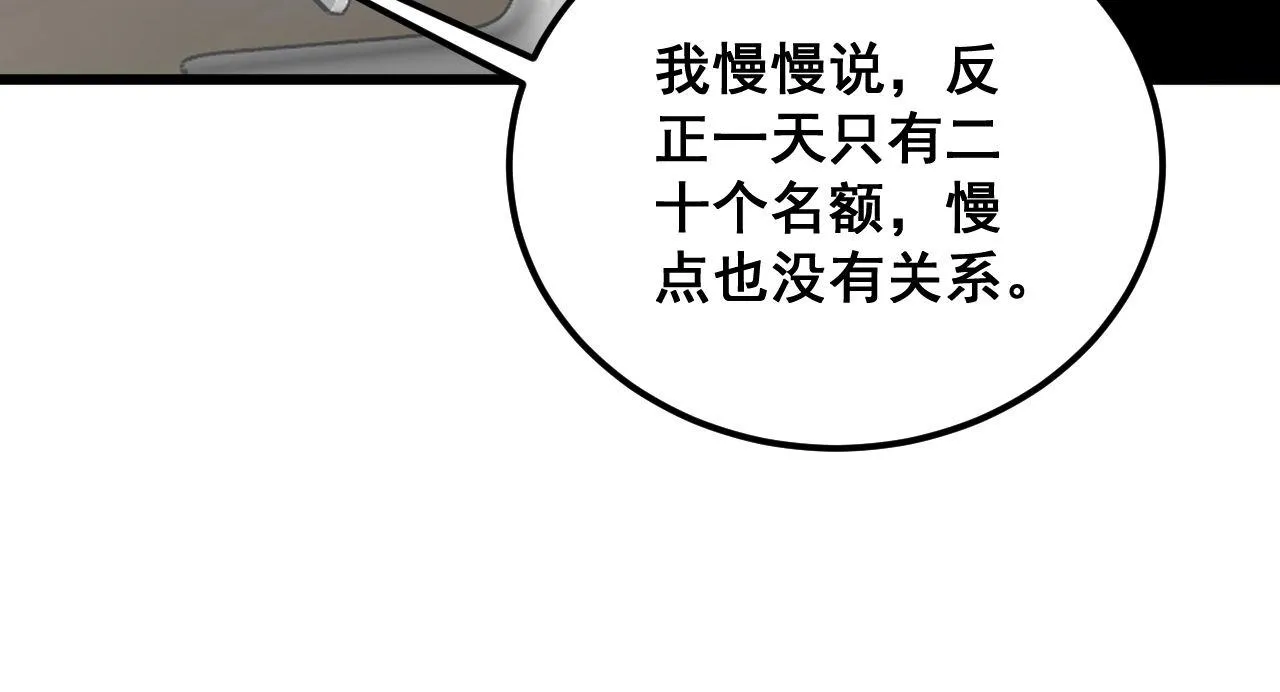 第368话 忠诚蛊 第163页