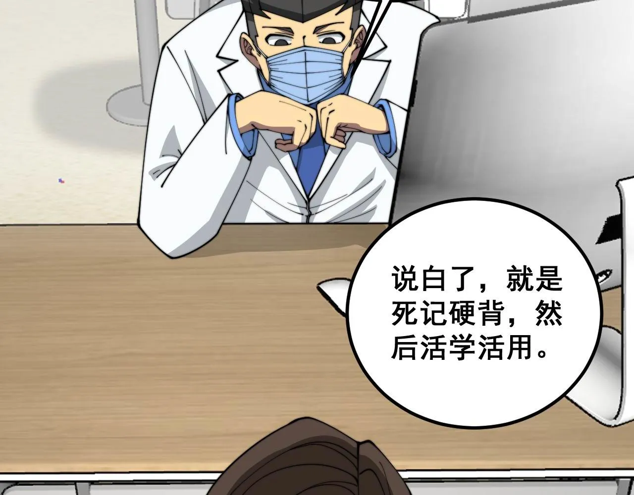 第368话 忠诚蛊 第165页