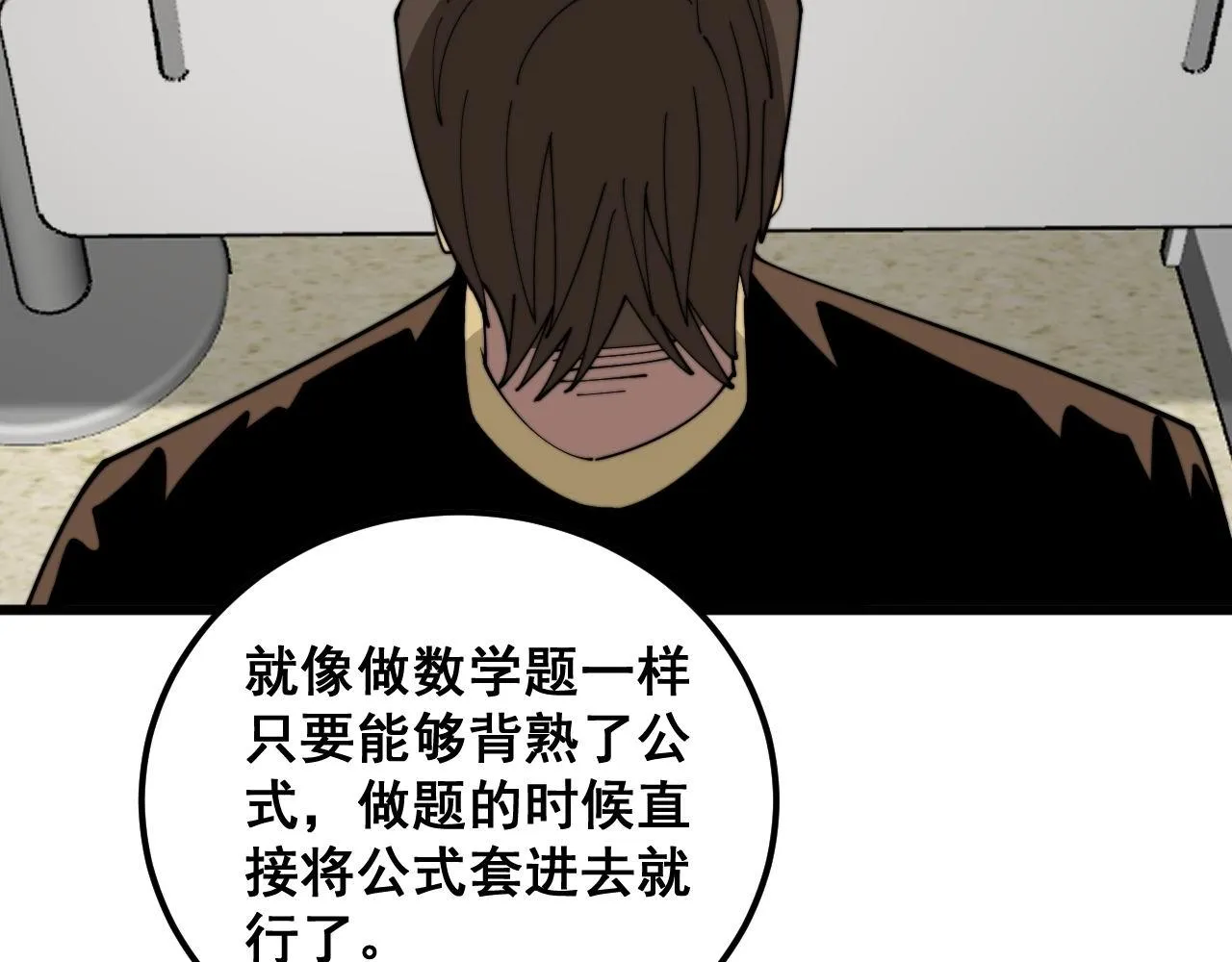 第368话 忠诚蛊 第166页