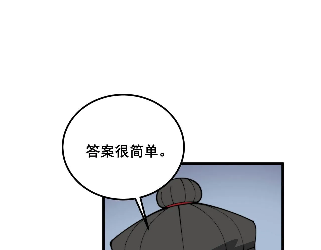第368话 忠诚蛊 第172页