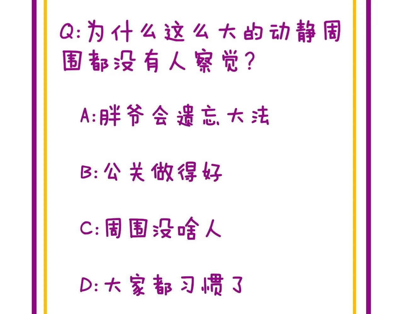 第368话 忠诚蛊 第179页