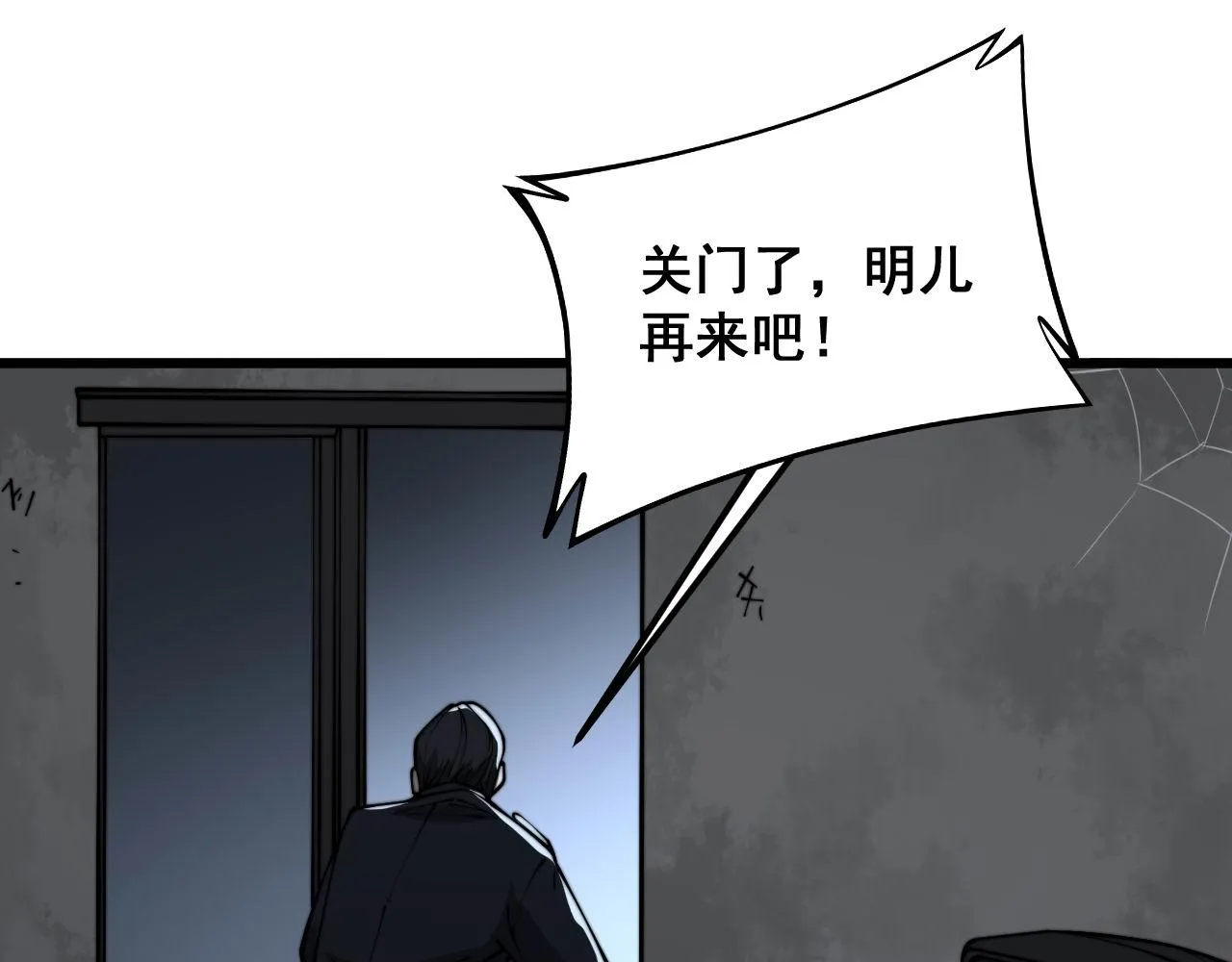 第371话 偷偷潜入 第7页