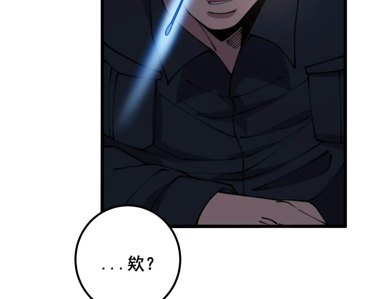 第371话 偷偷潜入 第11页