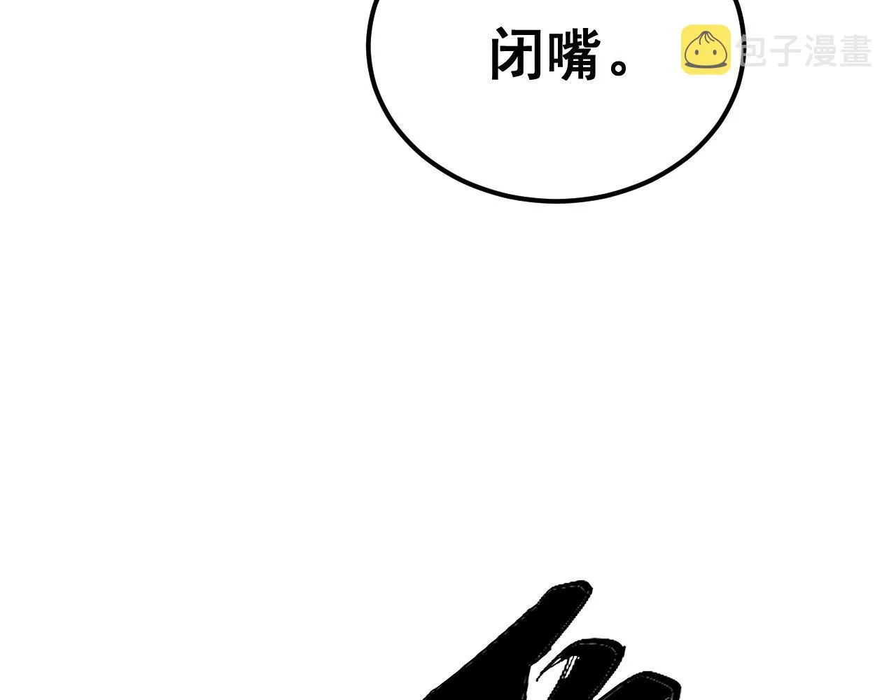 第371话 偷偷潜入 第14页