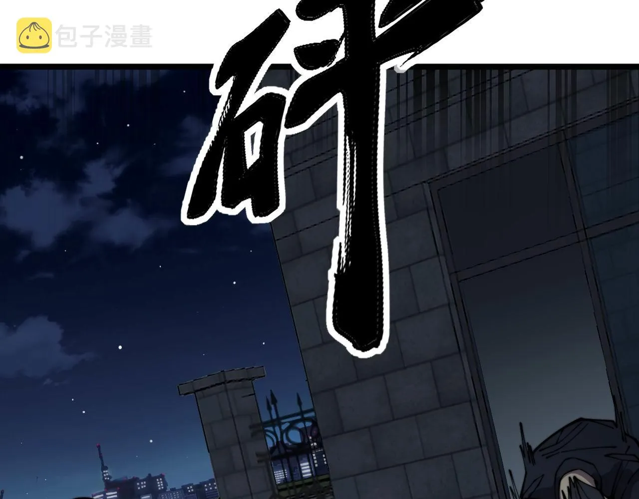 第371话 偷偷潜入 第15页