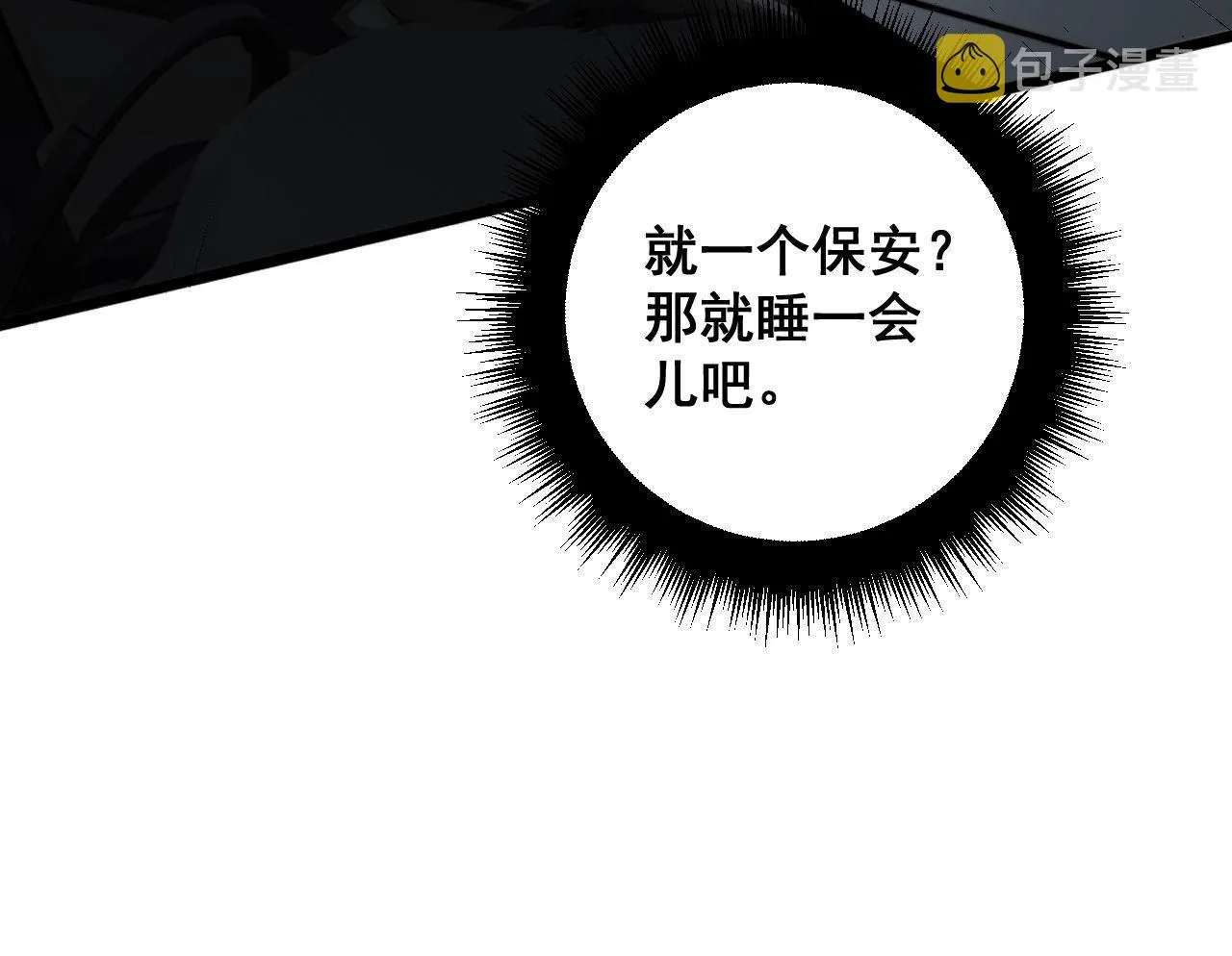第371话 偷偷潜入 第17页