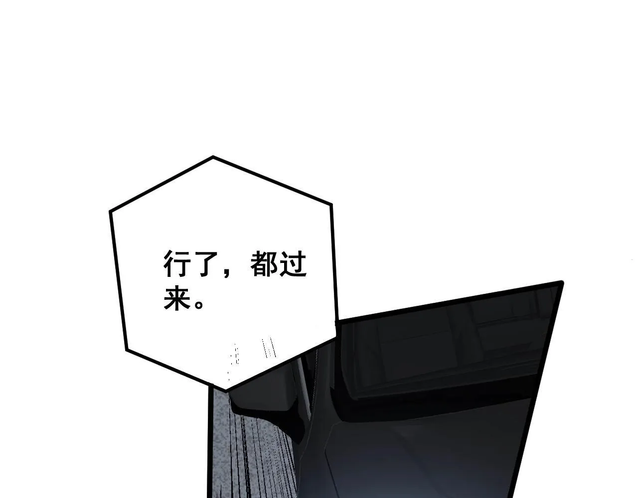 第371话 偷偷潜入 第18页