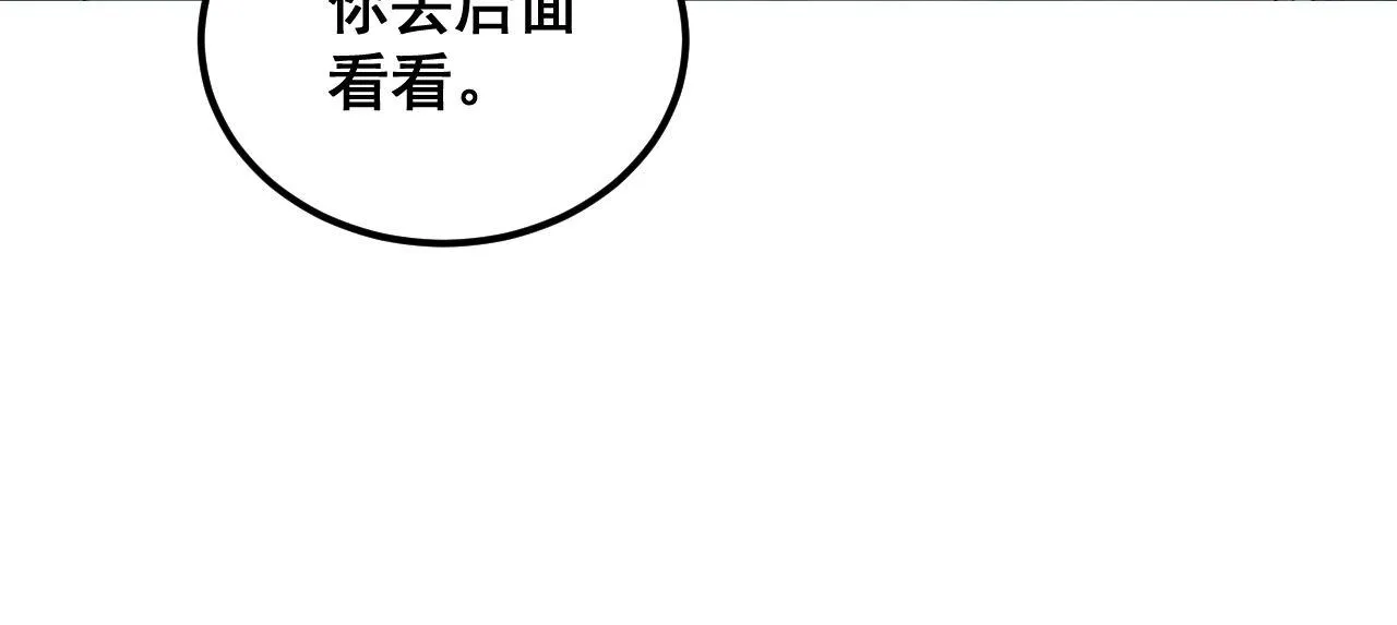 第371话 偷偷潜入 第27页
