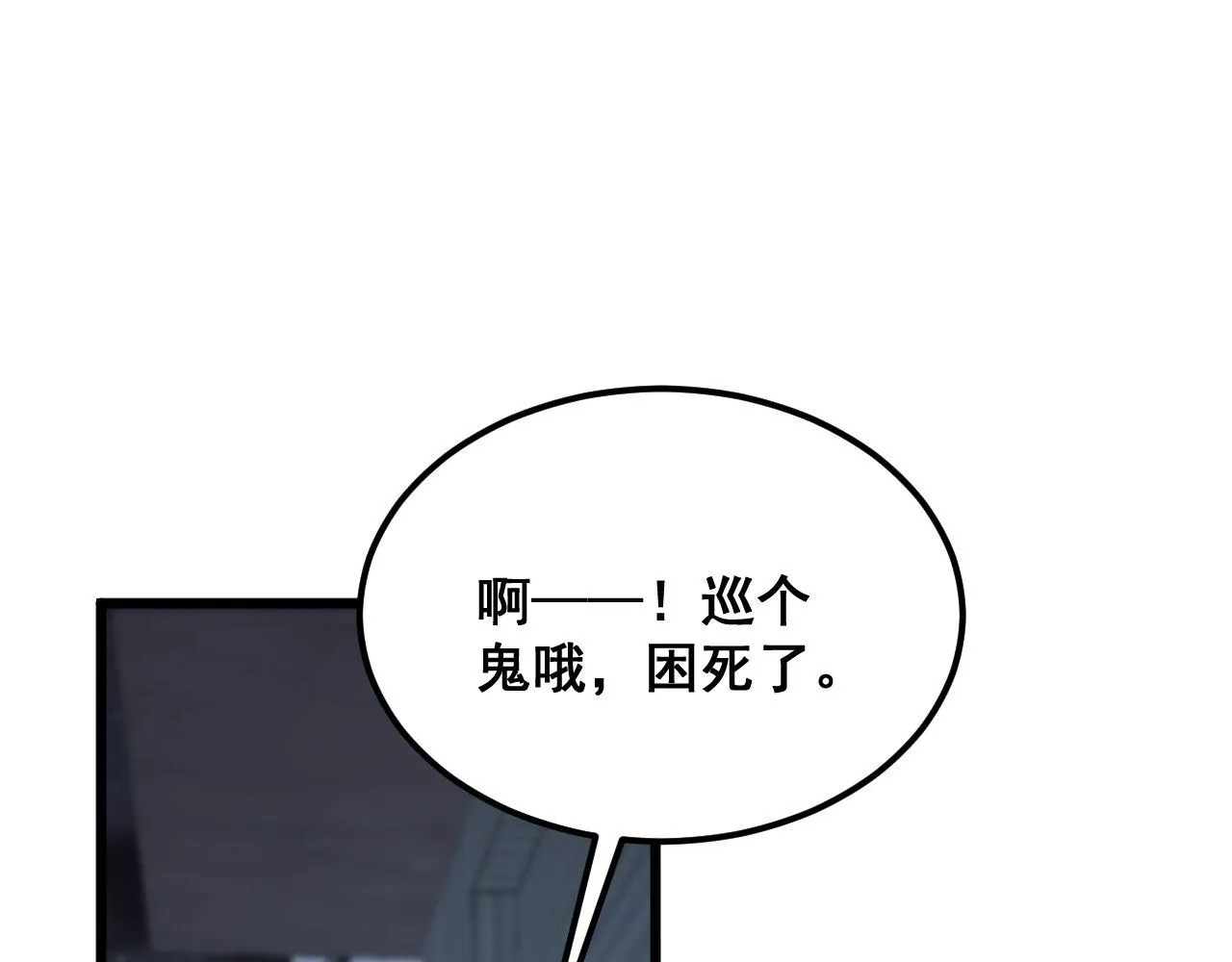 第371话 偷偷潜入 第28页