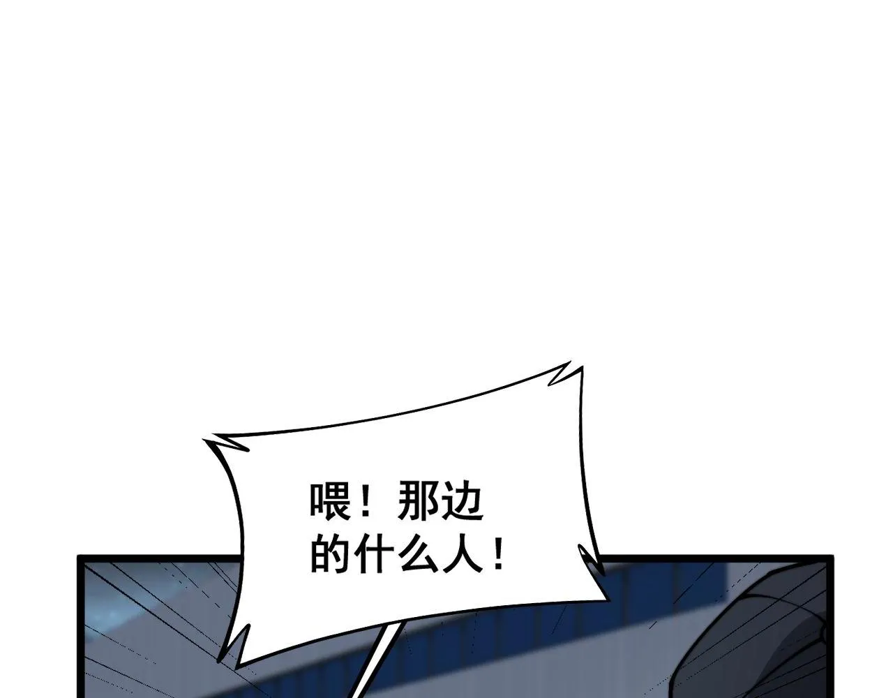 第371话 偷偷潜入 第31页