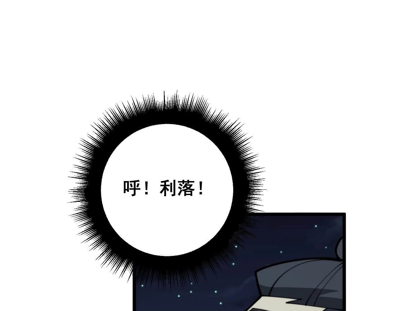 第371话 偷偷潜入 第37页