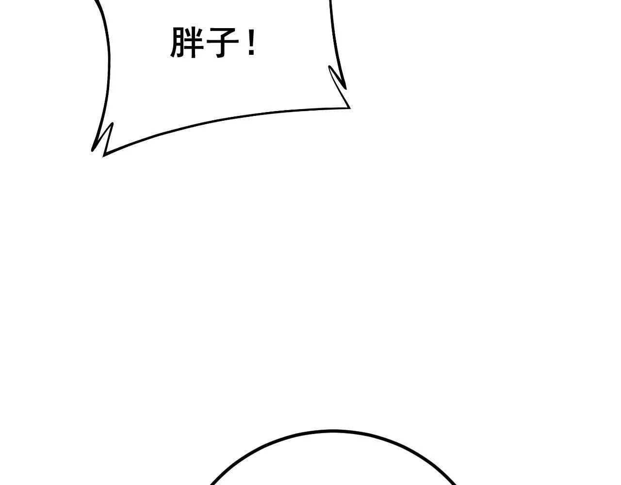 第371话 偷偷潜入 第39页