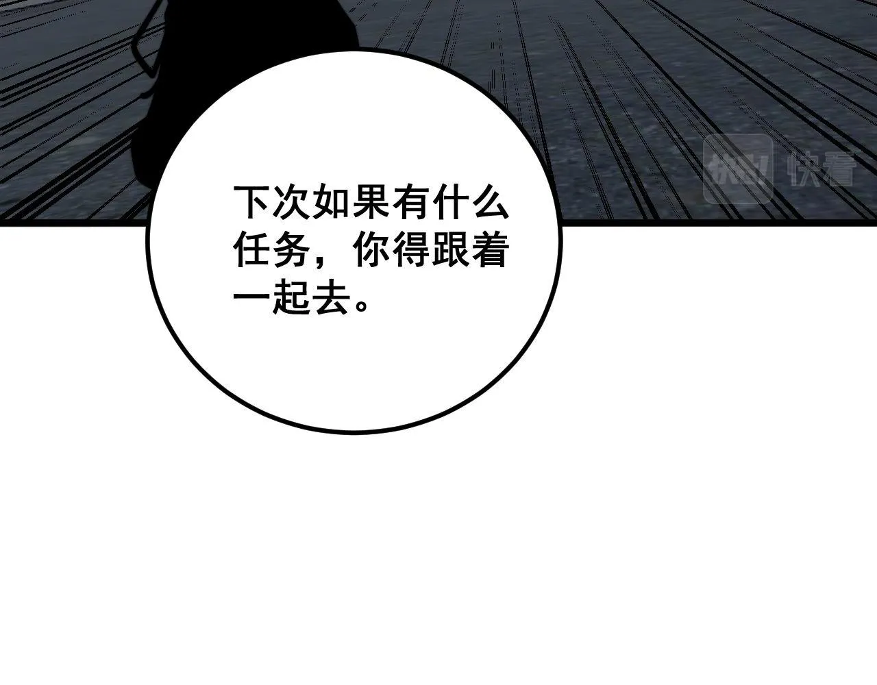 第371话 偷偷潜入 第42页