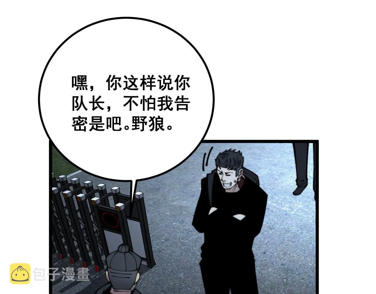 第371话 偷偷潜入 第49页