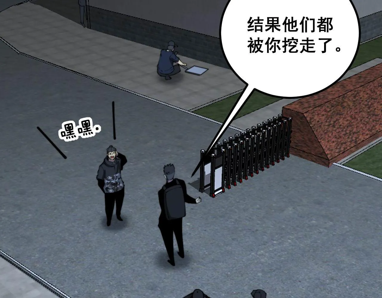 第371话 偷偷潜入 第52页