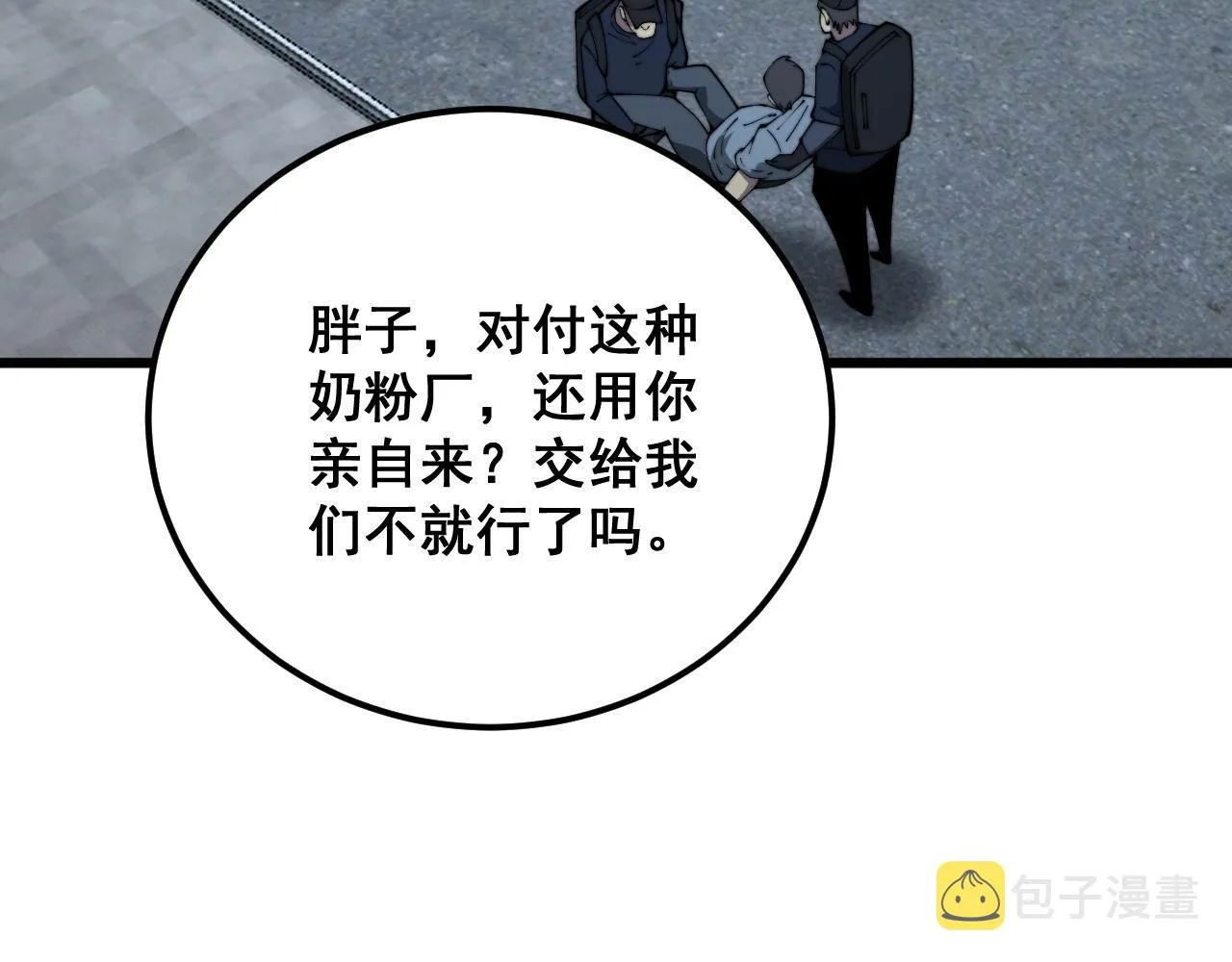 第371话 偷偷潜入 第53页