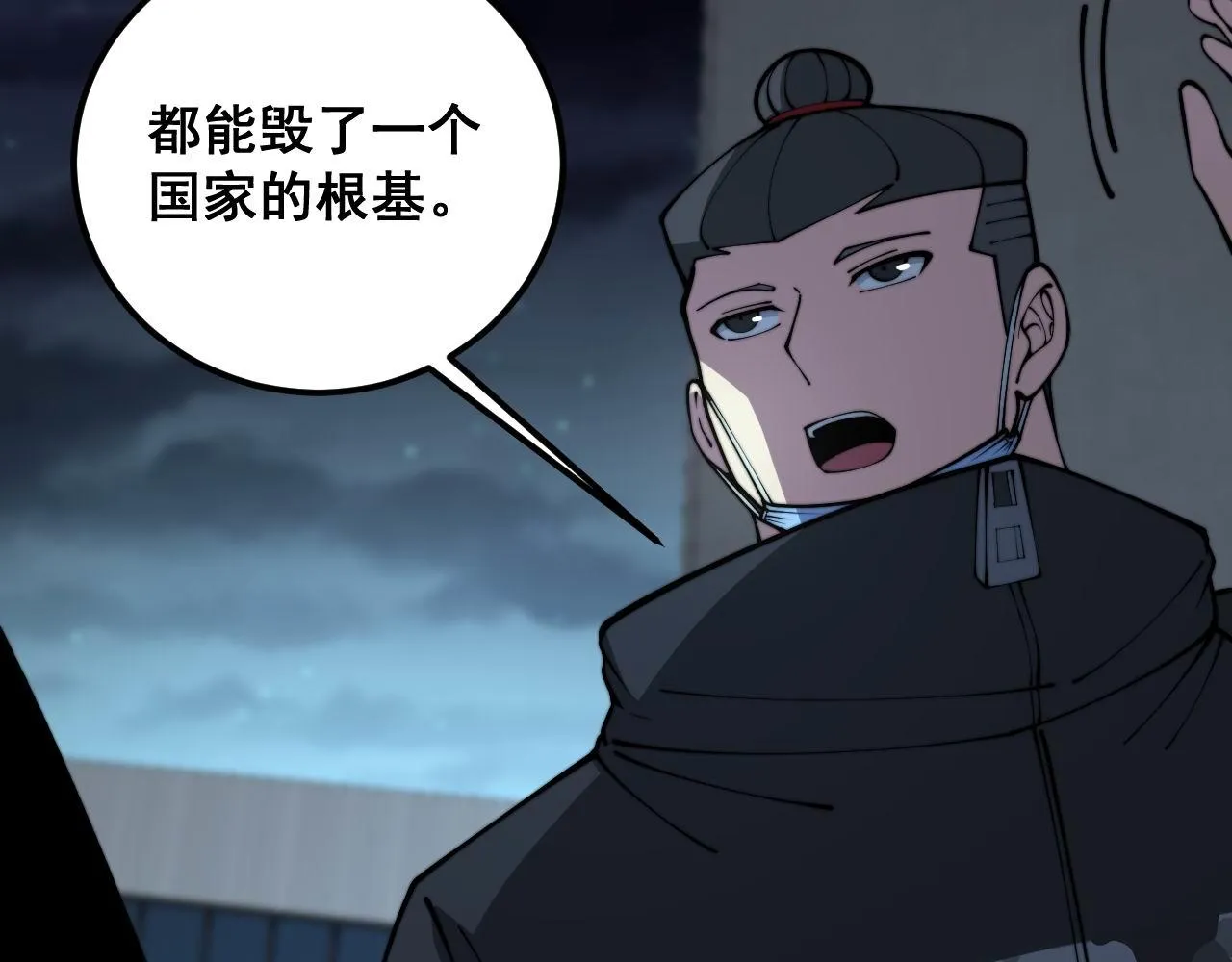 第371话 偷偷潜入 第55页