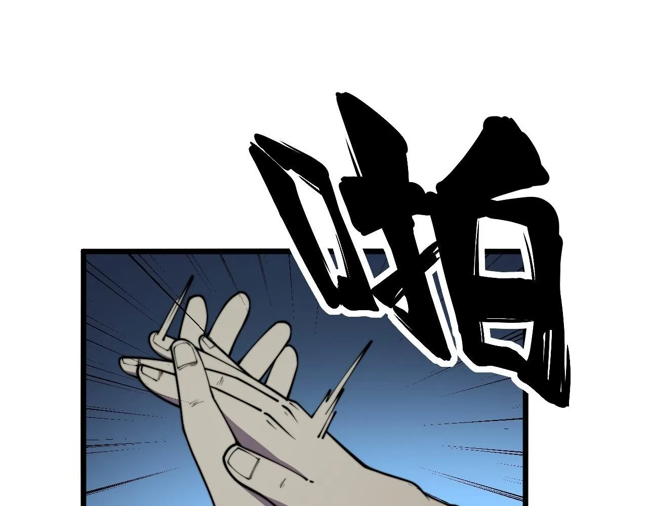 第371话 偷偷潜入 第57页