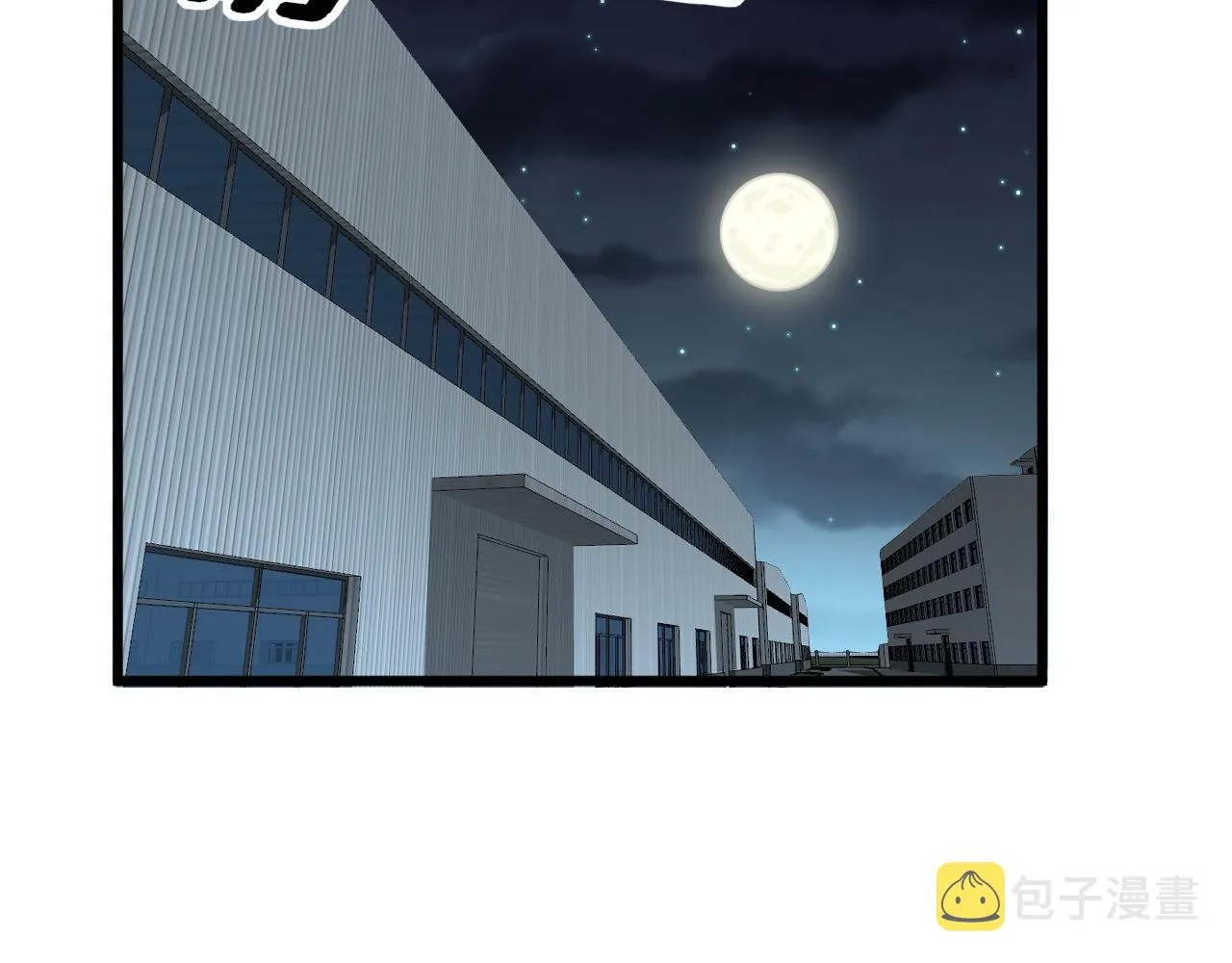 第371话 偷偷潜入 第63页