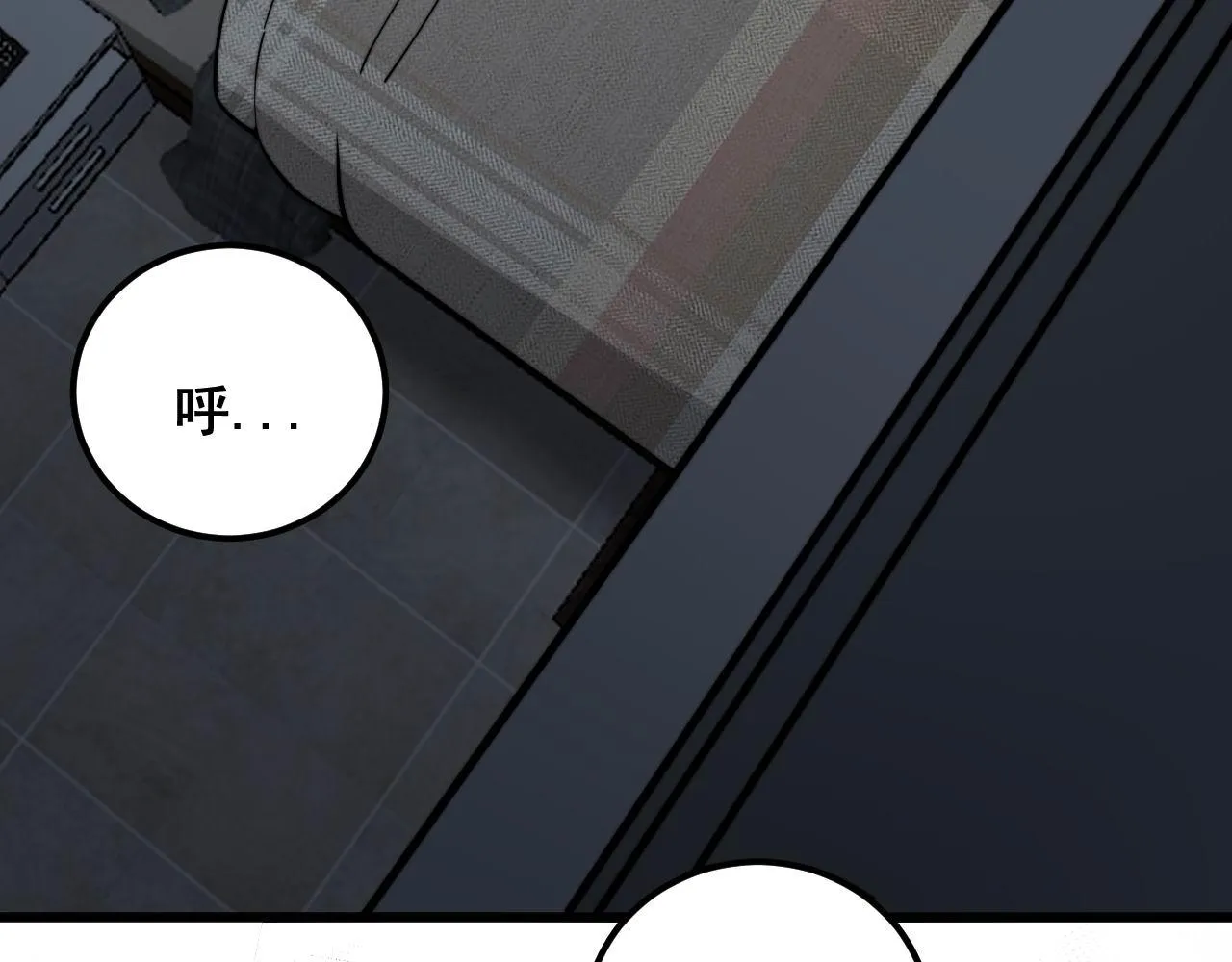 第371话 偷偷潜入 第67页