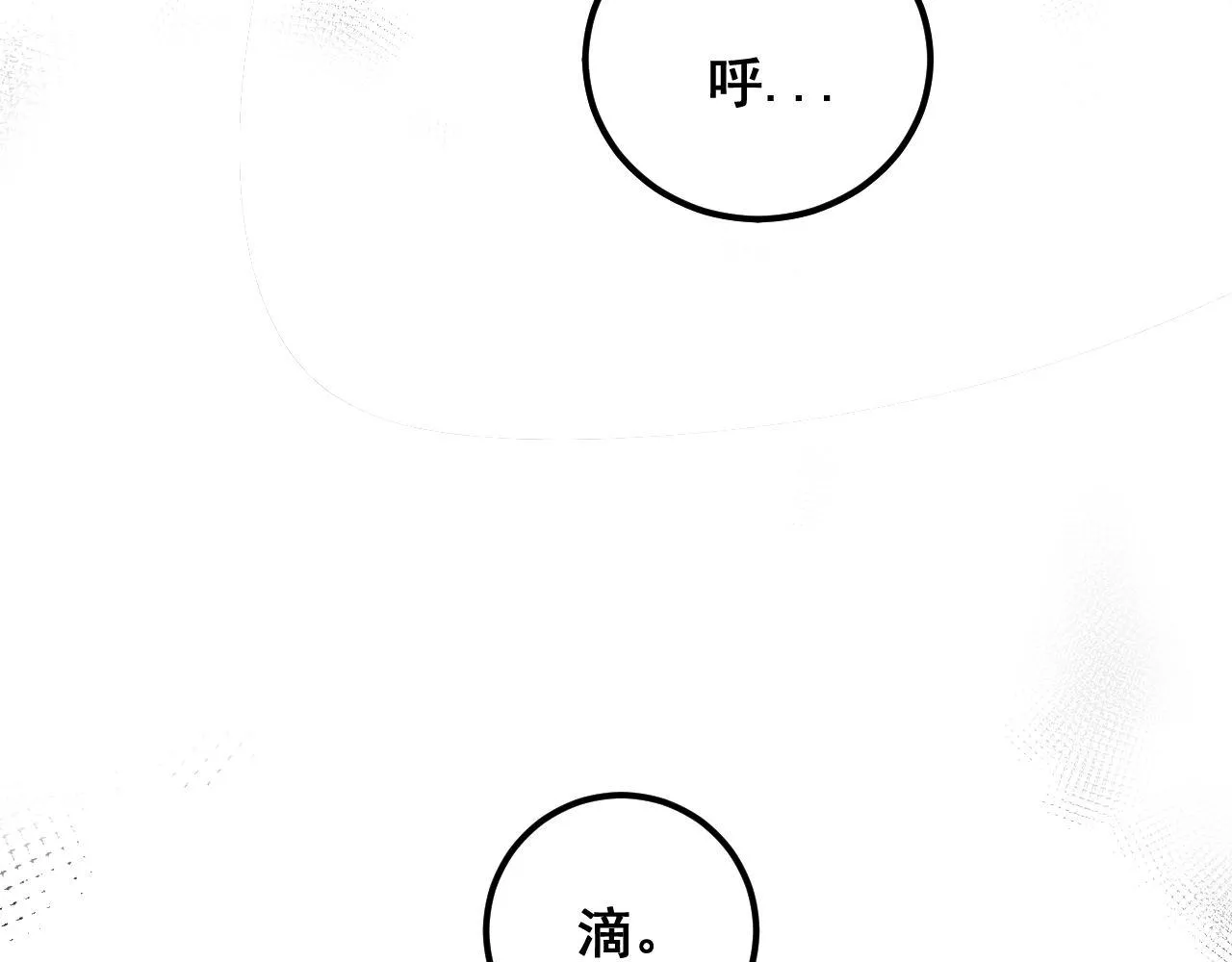 第371话 偷偷潜入 第68页