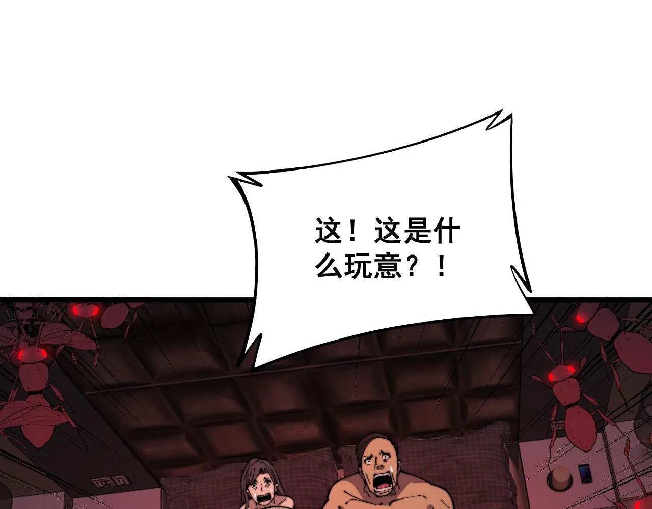 第371话 偷偷潜入 第78页