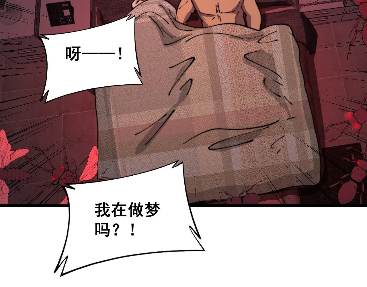 第371话 偷偷潜入 第79页