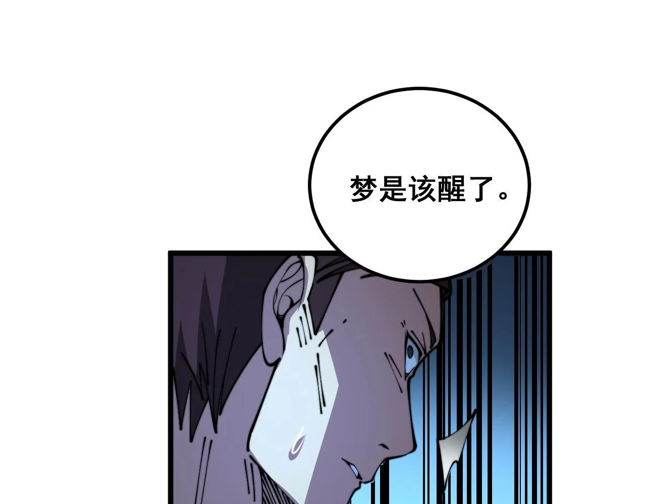 第371话 偷偷潜入 第80页