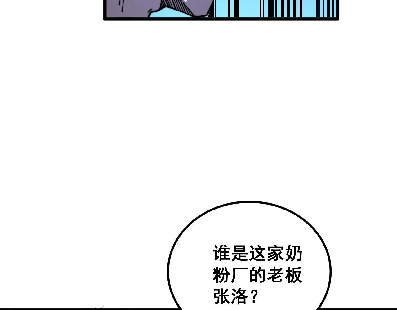第371话 偷偷潜入 第81页