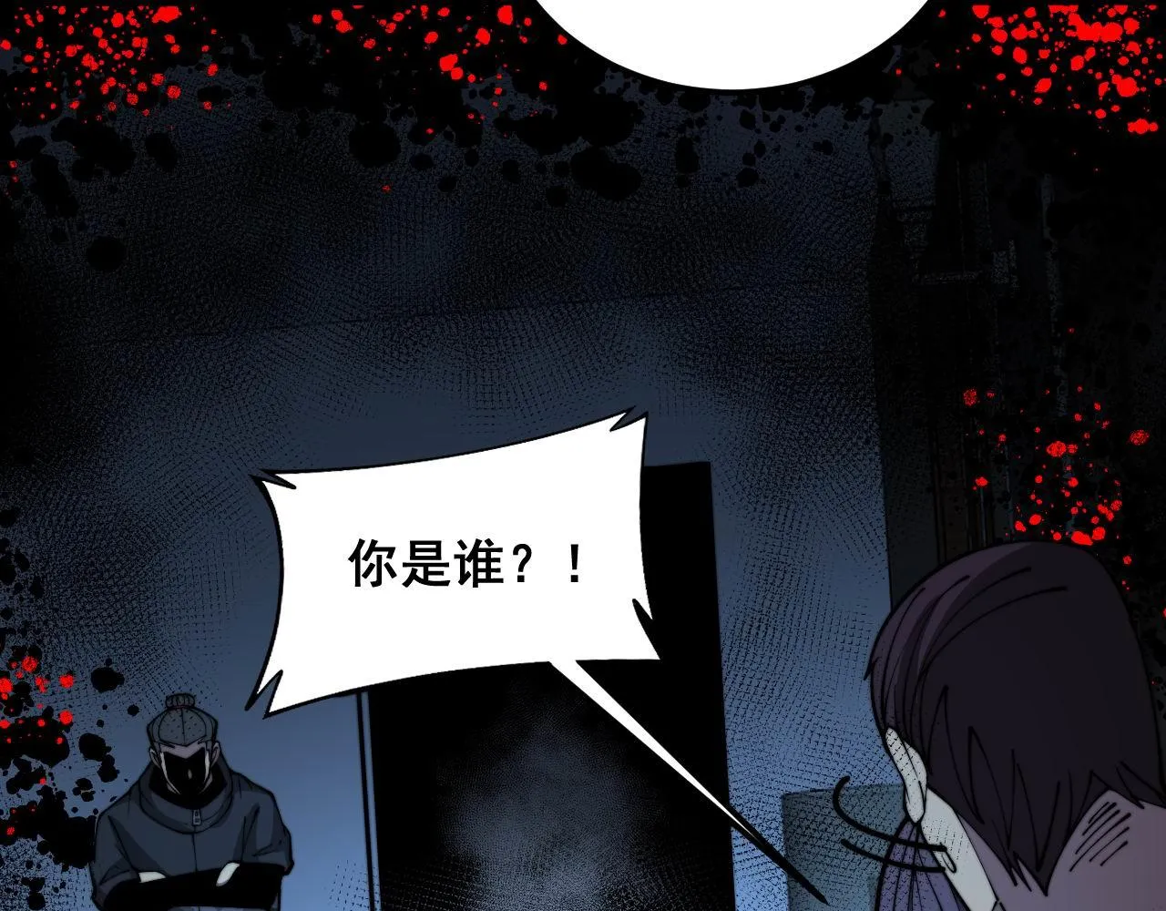 第371话 偷偷潜入 第82页